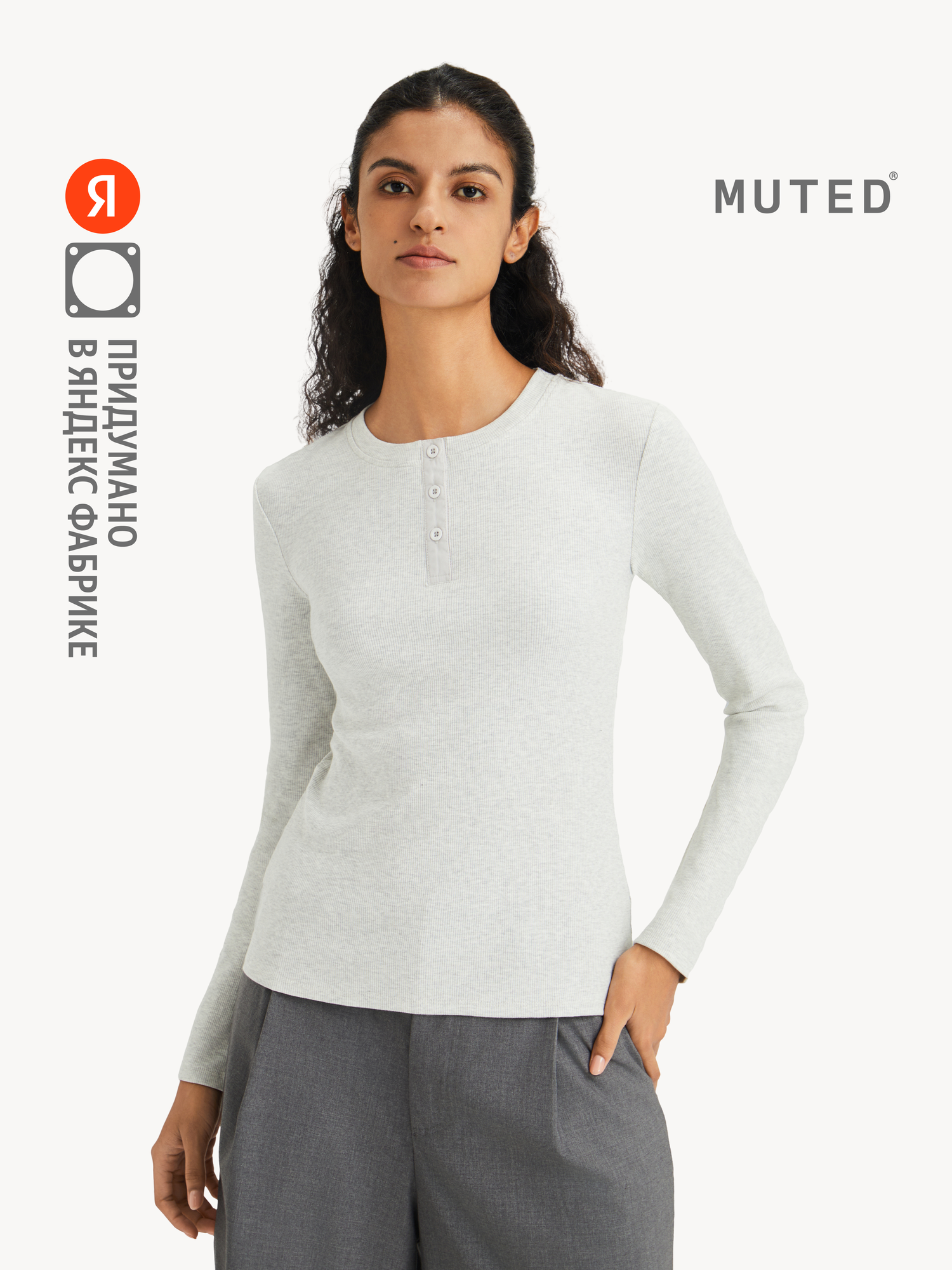 Лонгслив MUTED HENLEY