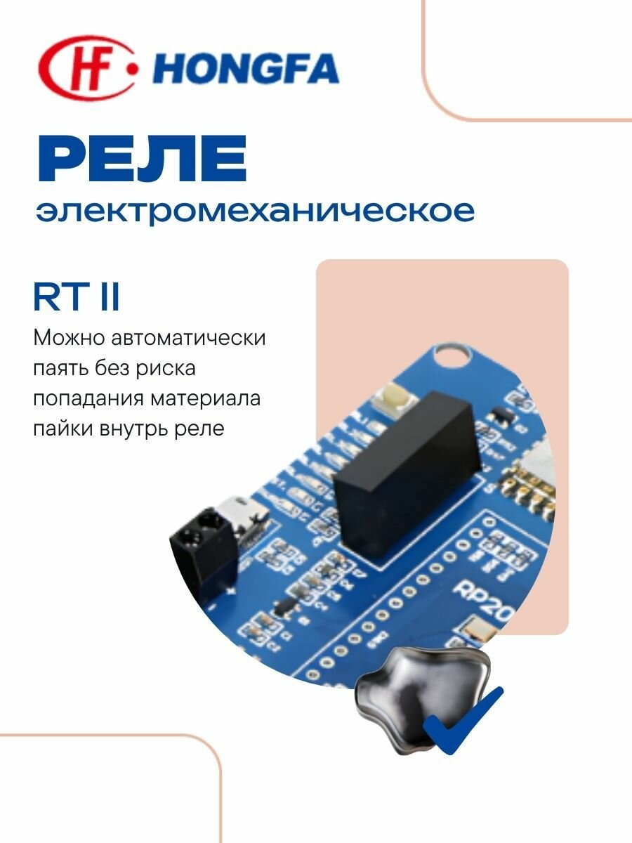 HONGFA Электромеханическое реле 12 В 16 А 250 / 400 В (AC)24 В (DC) RT II HF115F/012-1Z3B — фото 1