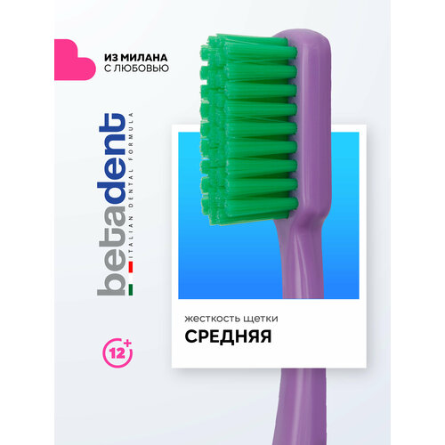 Зубная щетка средняя BETADENT Medium от зубного налета, Италия, фиолетовый-зеленый