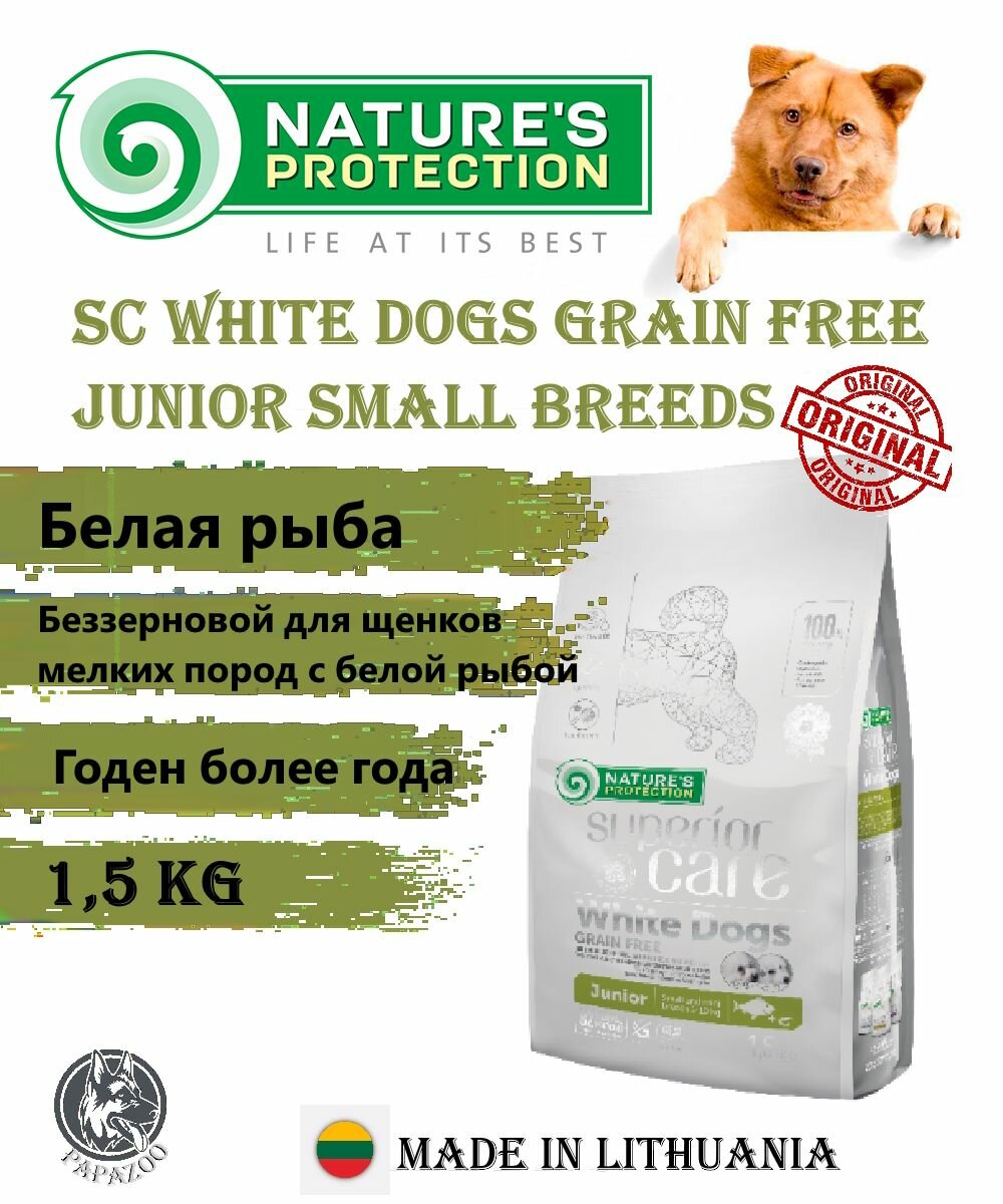 NP Superior Care White Dogs Grain Free White Fish Junior Small and Mini Breeds (Белая рыба), 1,5 кг Корм для растущих собак миниатюрных и карликовых пород с белой шерстью