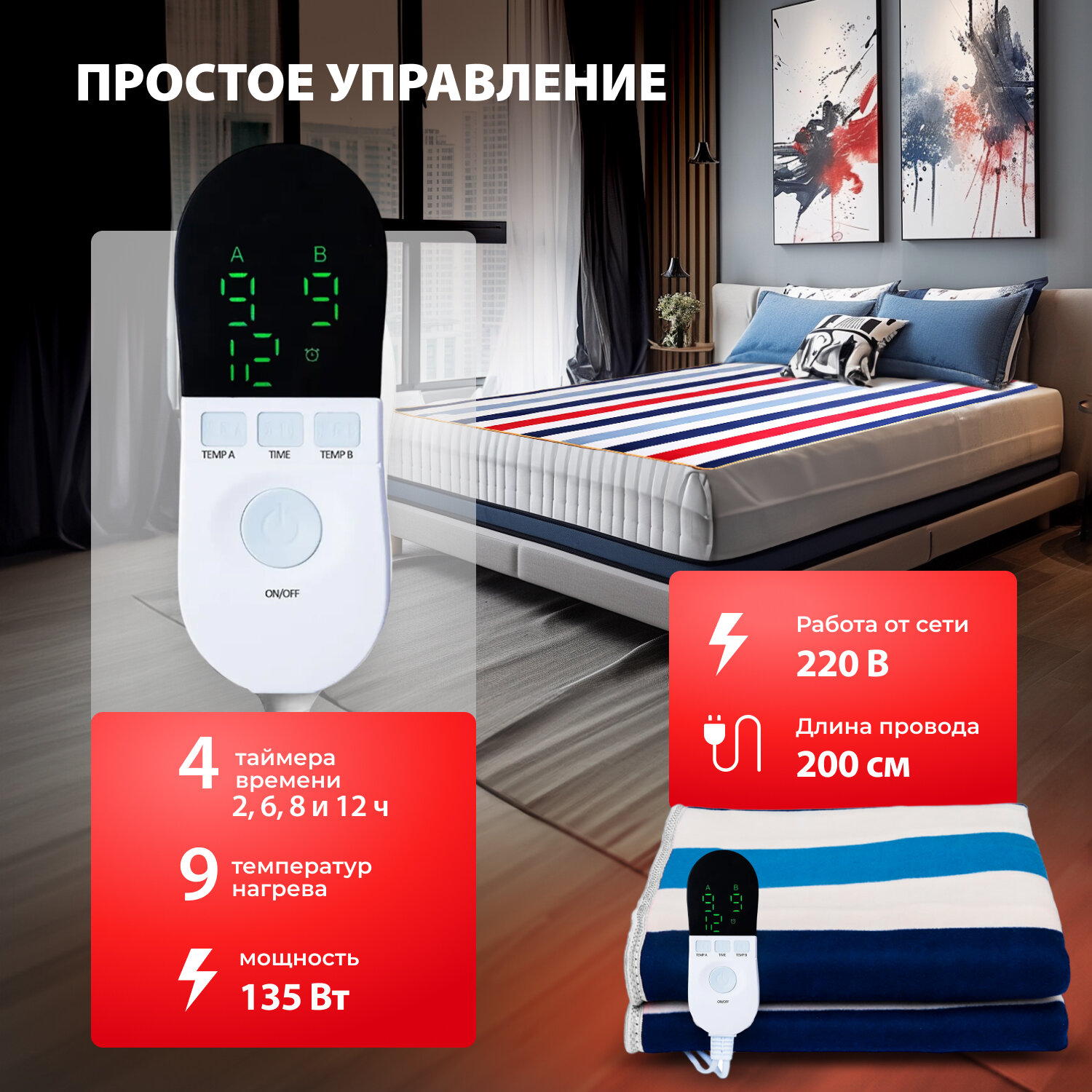 Электропростыни Xiaomi Электропростынь Innopax Rudy, двойной контроль, 150х180см, 2 температурных режима, 135Вт