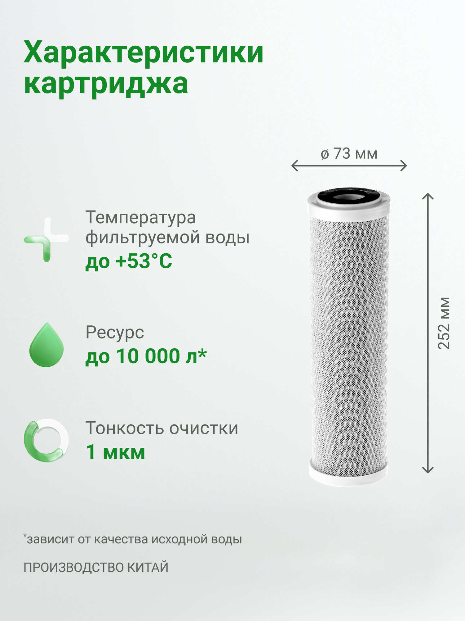 Картридж угольный Гейзер CBC 1 мкм - 10 SL (Китай), очистка от хлора, органических и хлорорганических примесей, 27005 — фото 1