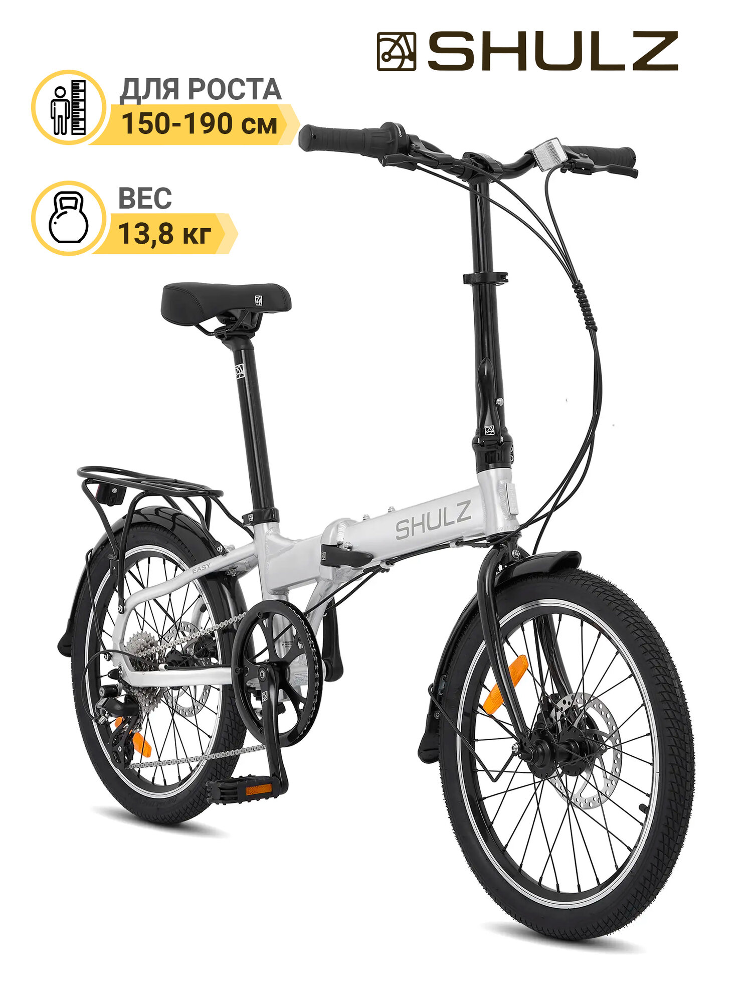 Складной велосипед SHULZ Easy Disk серебристый колёса 20" 8 скоростей