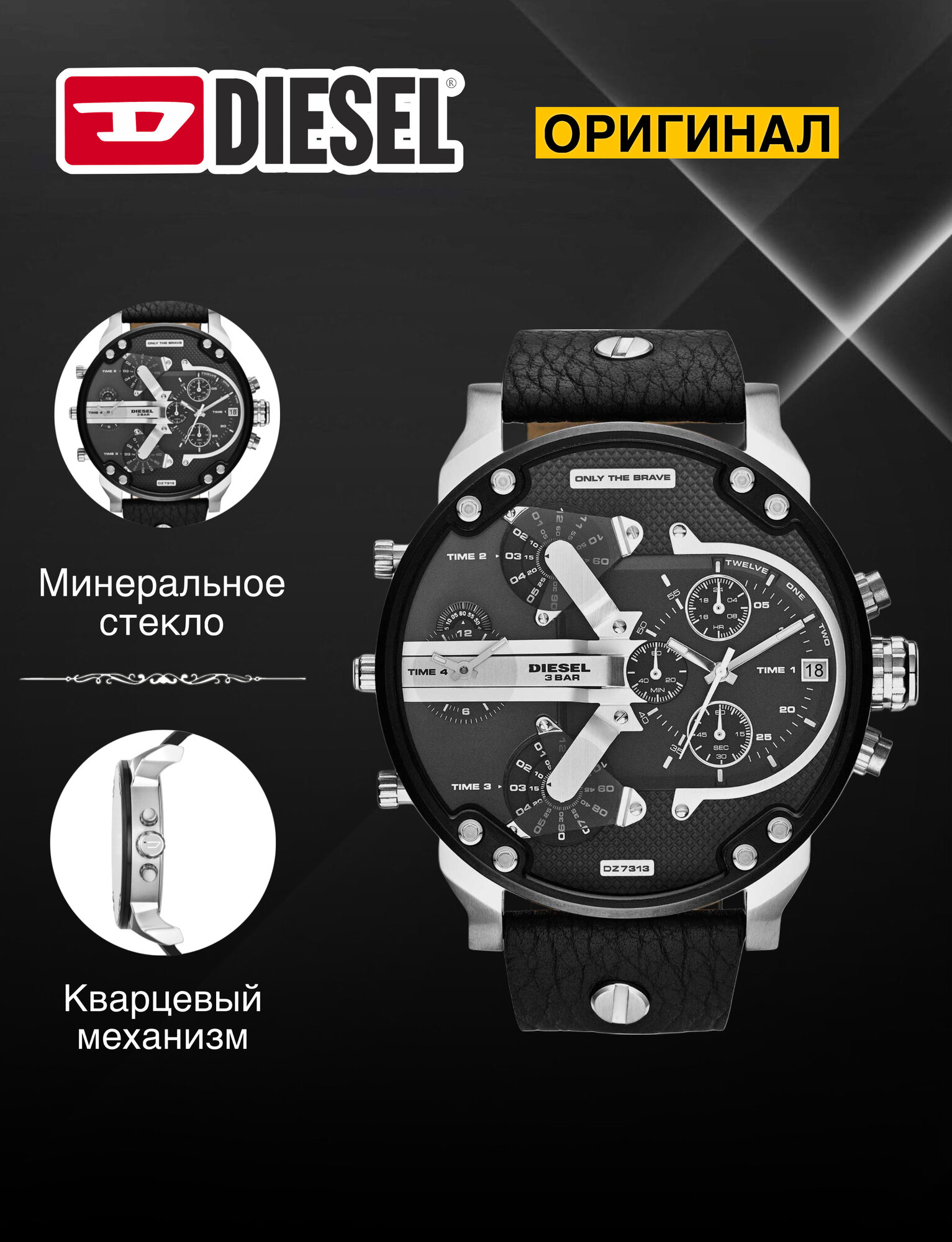 Наручные часы DIESEL Mr. Daddy 2.0, черный