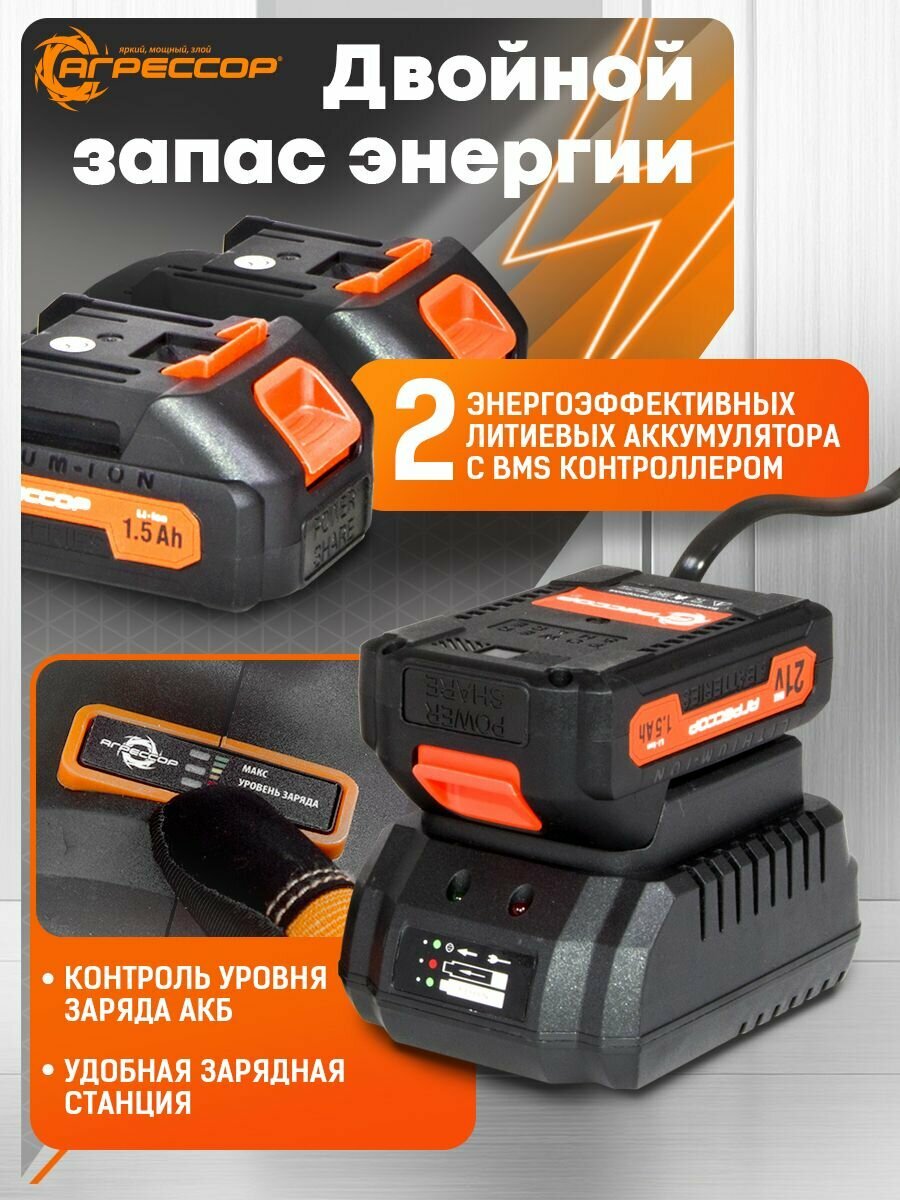 Дрель - шуруповёрт AUTOPROFI, бесщёточный, с подсветкой, аккумуляторный, 1,5 Ач — фото 1