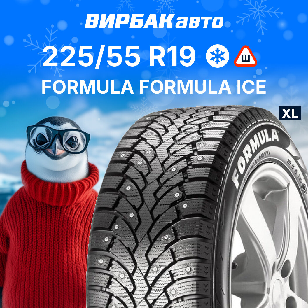 Зимние шины Pirelli FORMULA ICE 225/55R19 103T XL