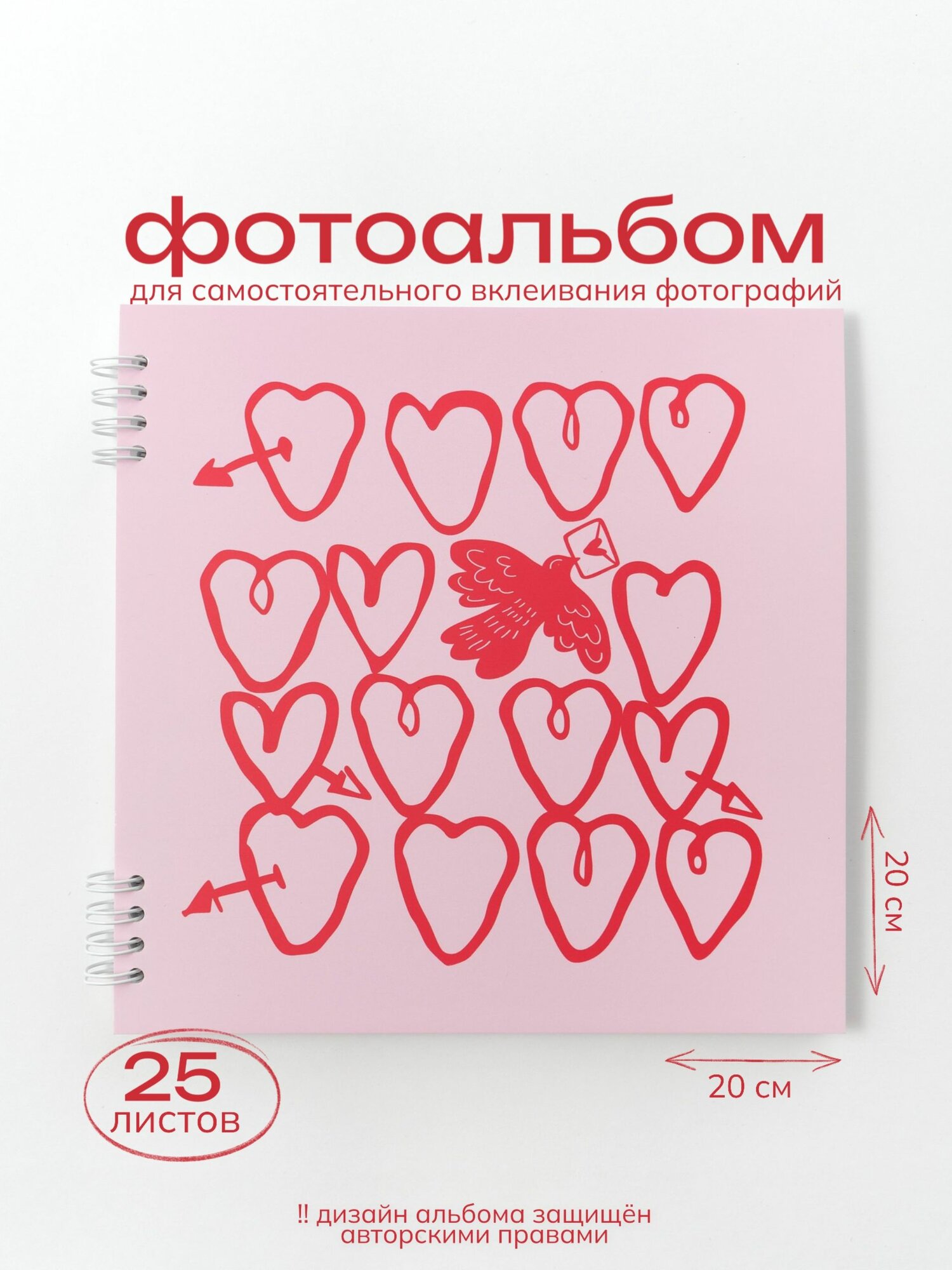 Фотоальбом