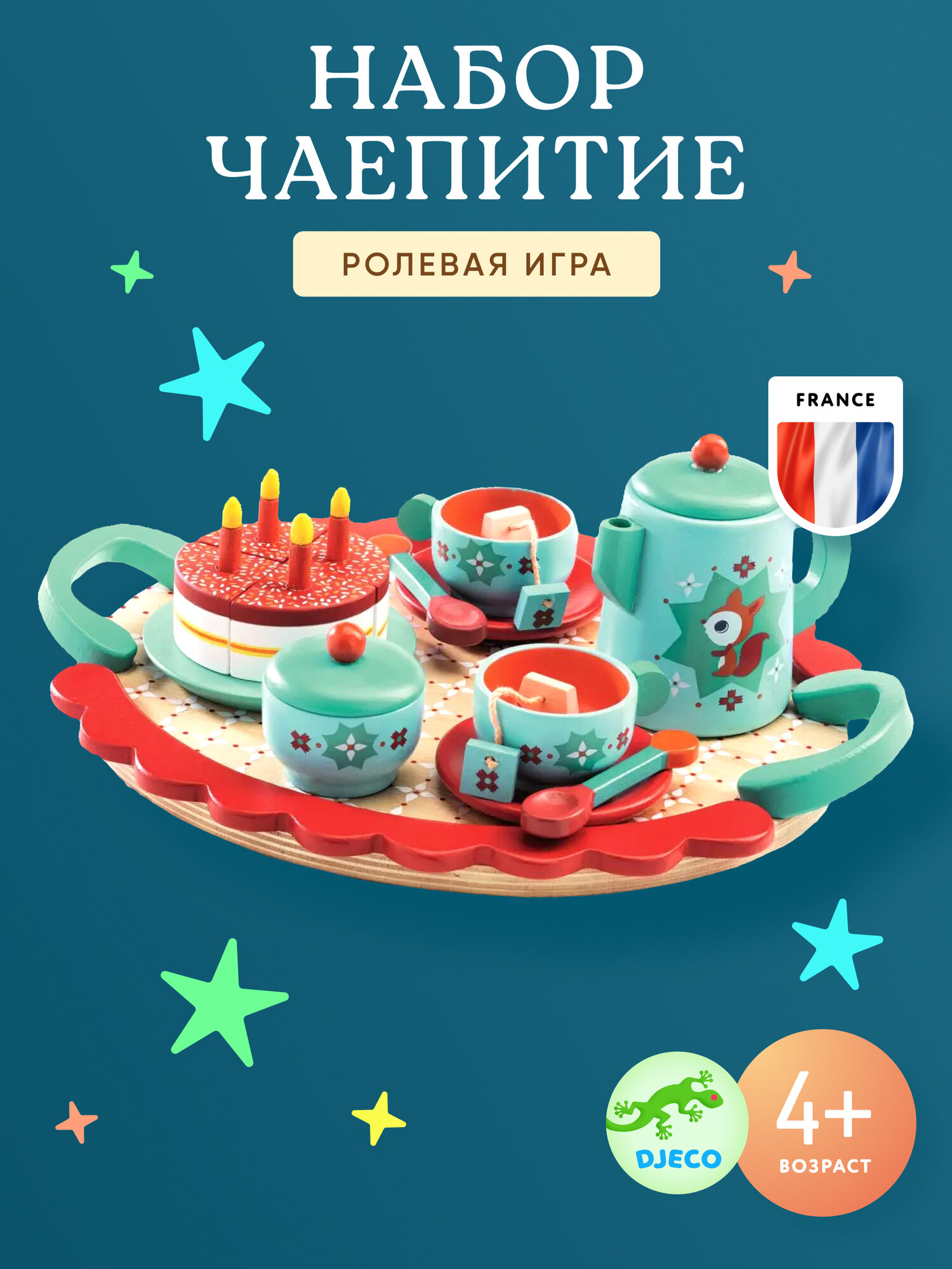 Сюжетно-ролевая игровая кухня Djeco для девочек «Чаепитие у Лисички»