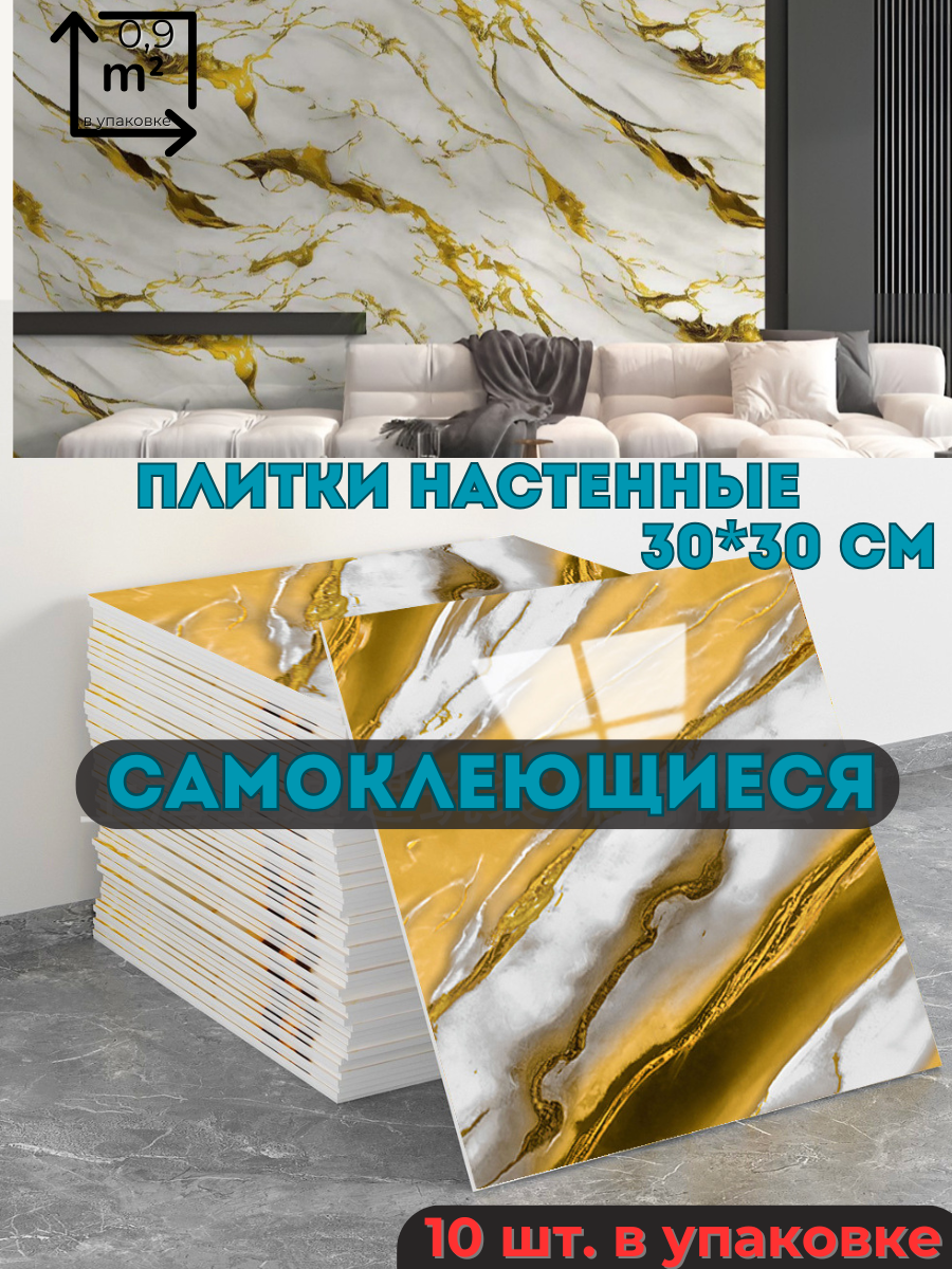 Стеновые панели самоклеющиеся плитки для стен 10 шт. 30 30 см мягкие 3д интерьерные декоративные -серый мрамор