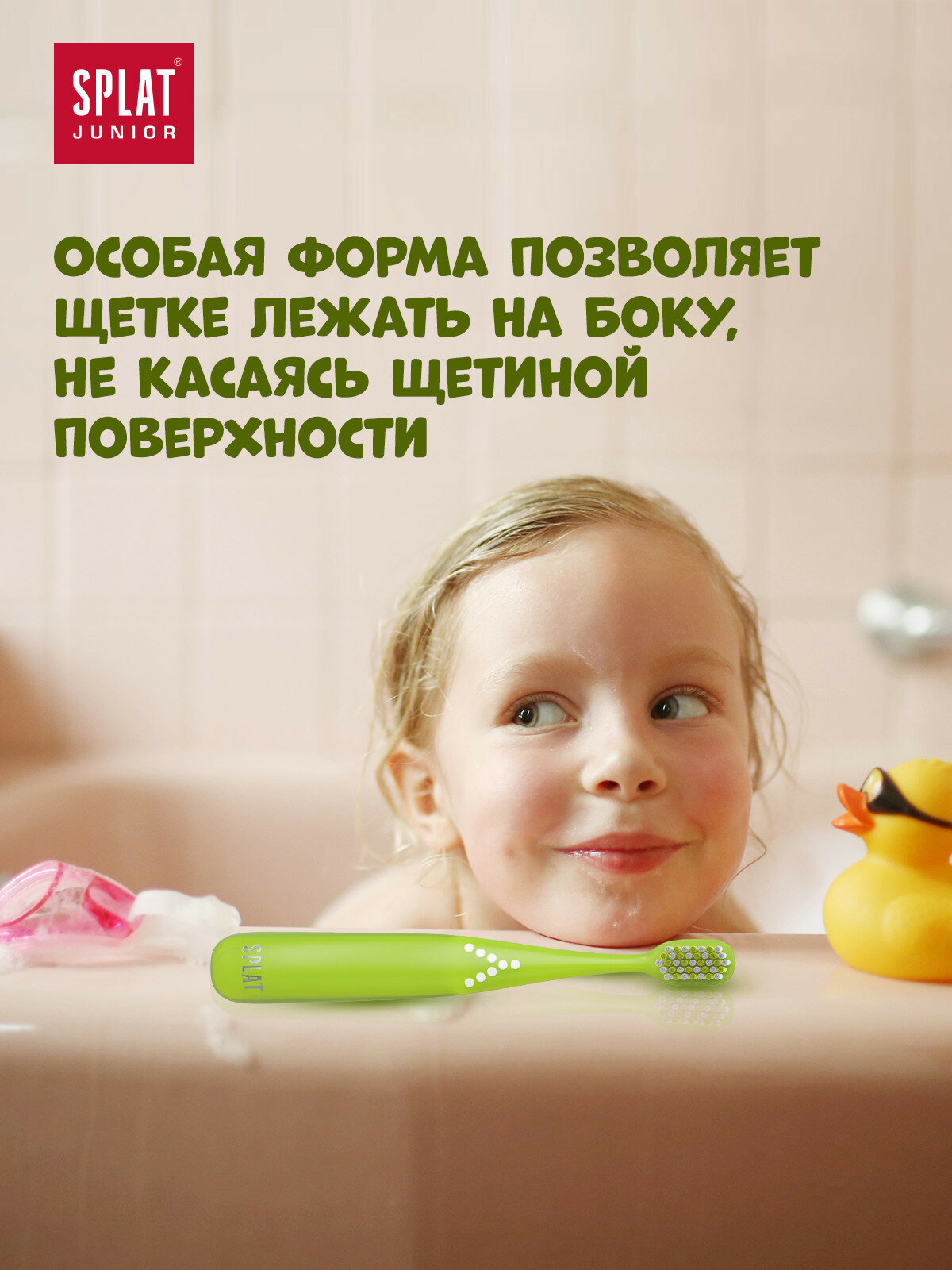Зубная щетка детская SPLAT Junior. Джуниор от 5 лет, антибактериальная, мягкая, зеленая — фото 1