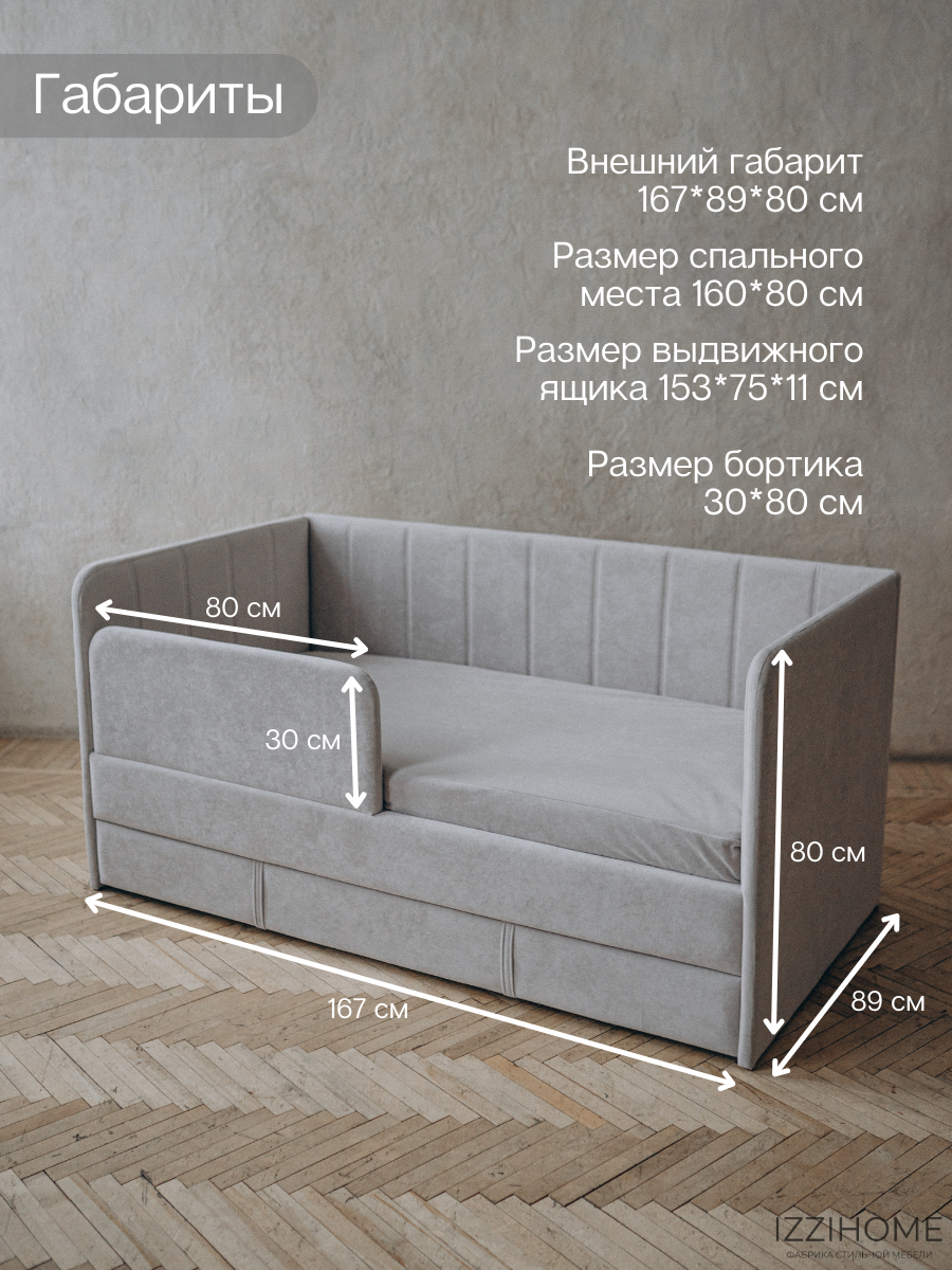 Детский диван-кровать 160*80 см Happy line в полоску светло-серый с ящиком, кровать детская от 3х лет (без матраса) — фото 1