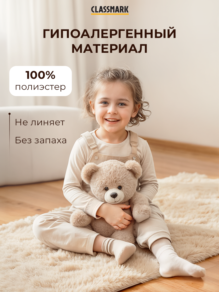 Ковер на пол с ворсом Classmark комнатный, пушистый, 80х160 см, материал изделия полиэстер, основа коврика ПВХ, мягкий и антискользящий, бежевый — фото 1