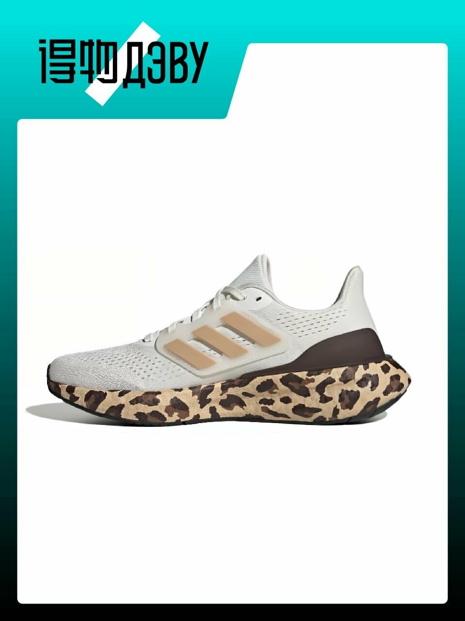 Кеды adidas Pureboost 23, размер EU 40 стопа (24.5CM)