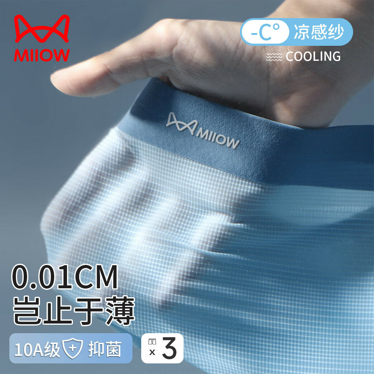 Трусы MiiOW, размер L, blue