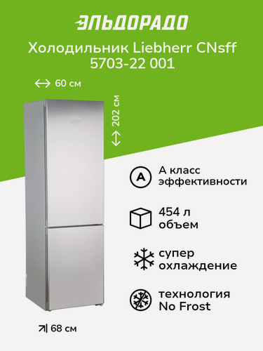 Изображение товара Холодильник Liebherr CNsff 5703-22 001