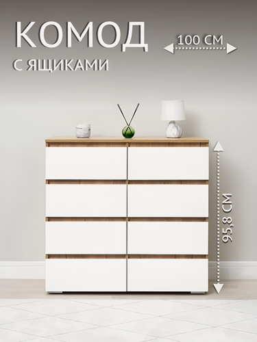 Изображение товара Напольный комод с 8 ящиками, ЛДСП, Белый/дуб крафт золото, Хелен КМ 04