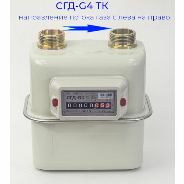 Газовый счетчик Счетприбор СГД G4 ТК диафрагменный с термокоррекцией поток газа с лева на право резьба 1