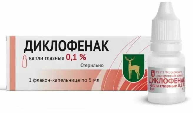Диклофенак капли глазные 0.1% (МЭЗ) 5 мл
