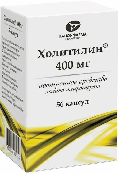 Холитилин, капсулы 400 мг, 56 шт.