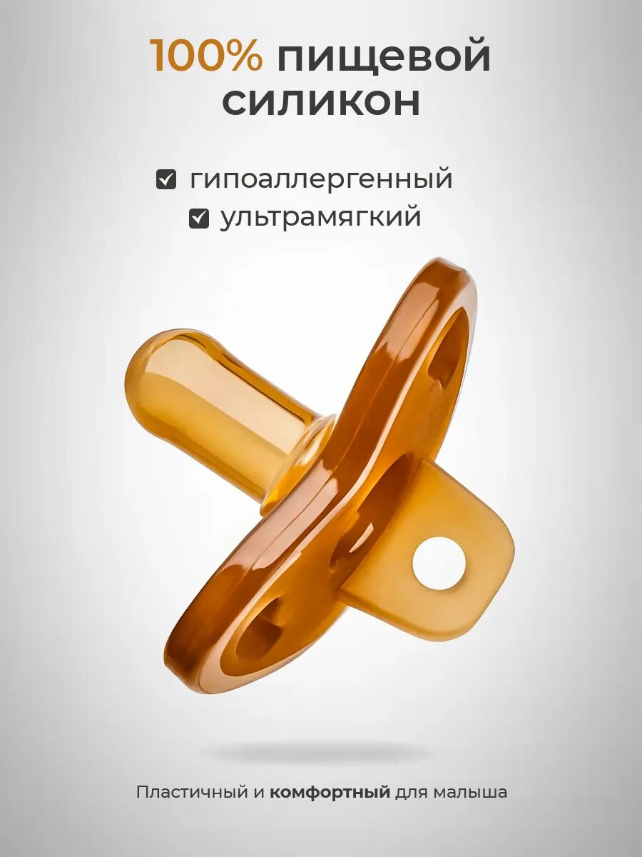 Соски Соска пустышка дневная Mamontenok, ортодонтическая, гипоаллергенная, силикон