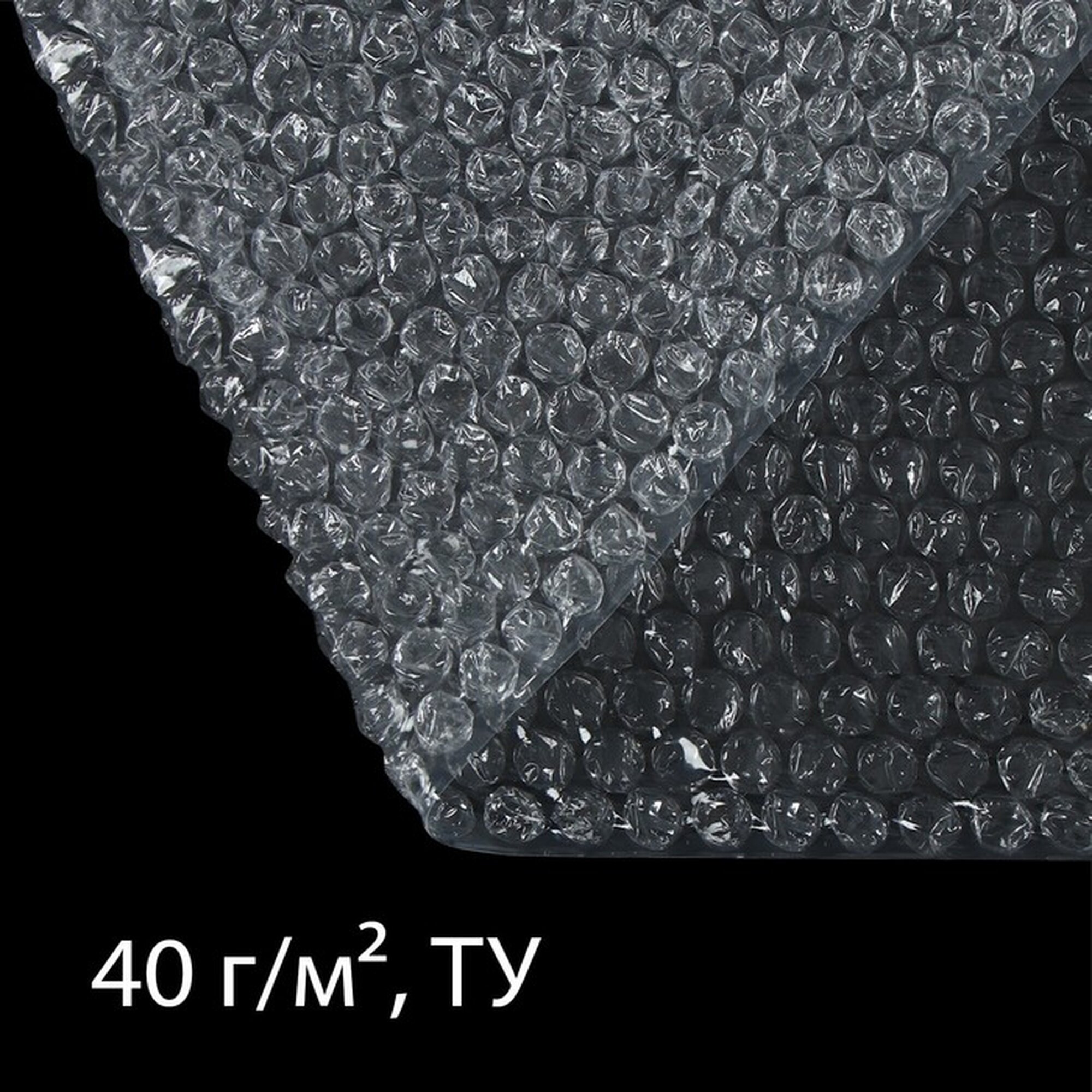 Плёнка воздушно-пузырьковая Greengo толщина 40 мкм двухслойная длина 5 м ширина 05 м для дома и сада