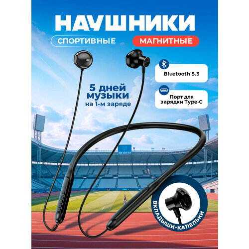 Наушники беспроводные Bluetooth 53 WALKER WBT-23 с микрофоном и управлением громкости для спорта игровая гарнитура для телефона черные 1618₽