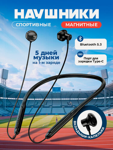 Изображение товара Наушники беспроводные игровые блютуз, наушники с микрофоном и управлением громкости, для спорта, как jbl и apple, черные