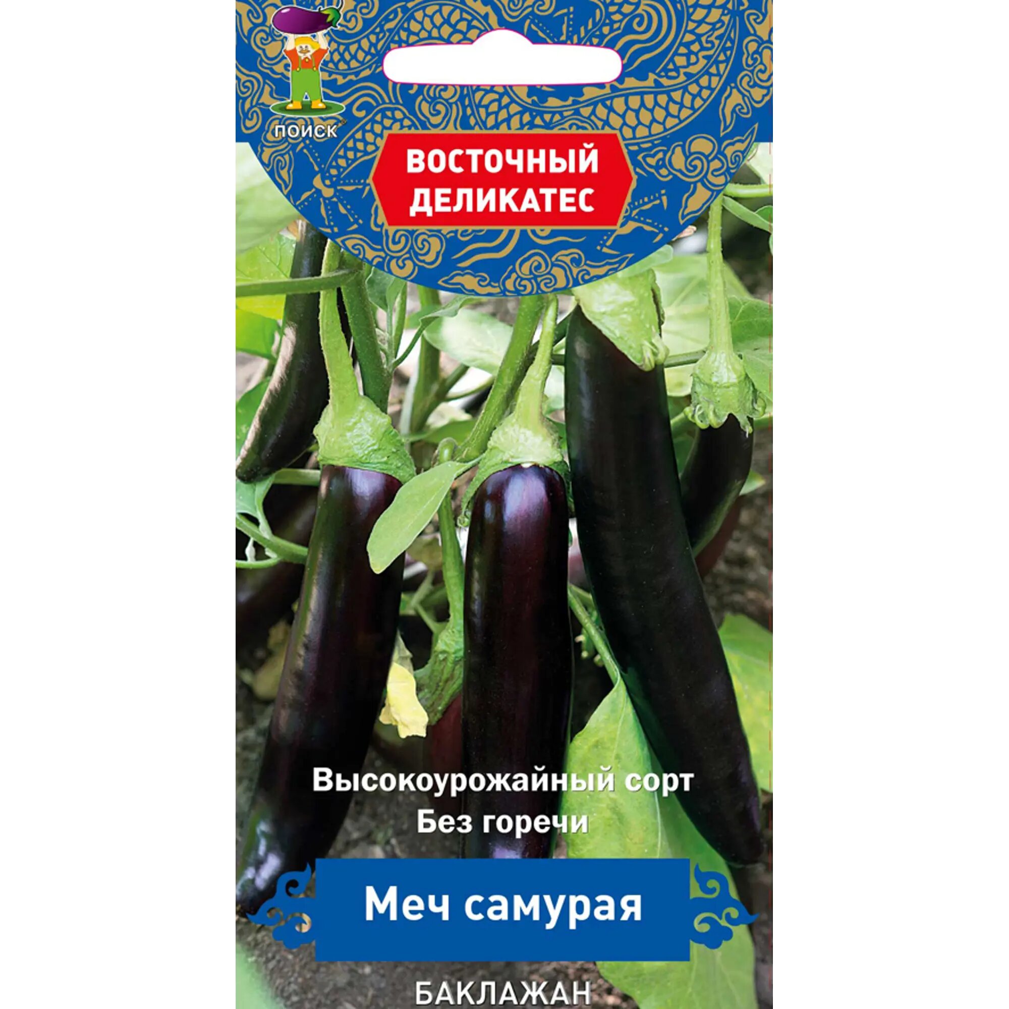 Семена Баклажан «Меч самурая» (3 шт в 1 упаковке)