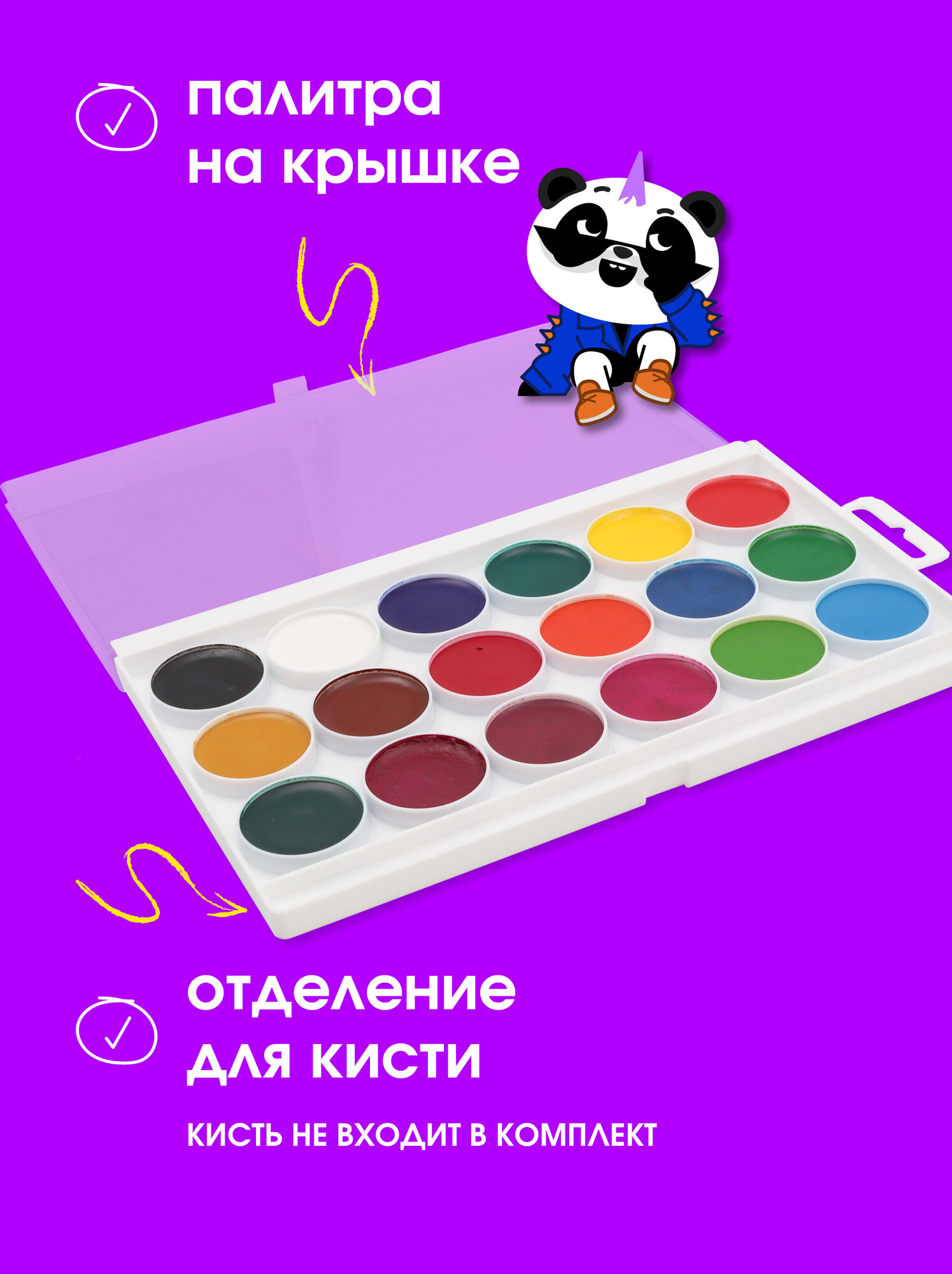 Акварель медовая 18 цветов, без кисти, в пластиковой упаковке, "Акварельный пейзаж", ПандаРог — фото 1