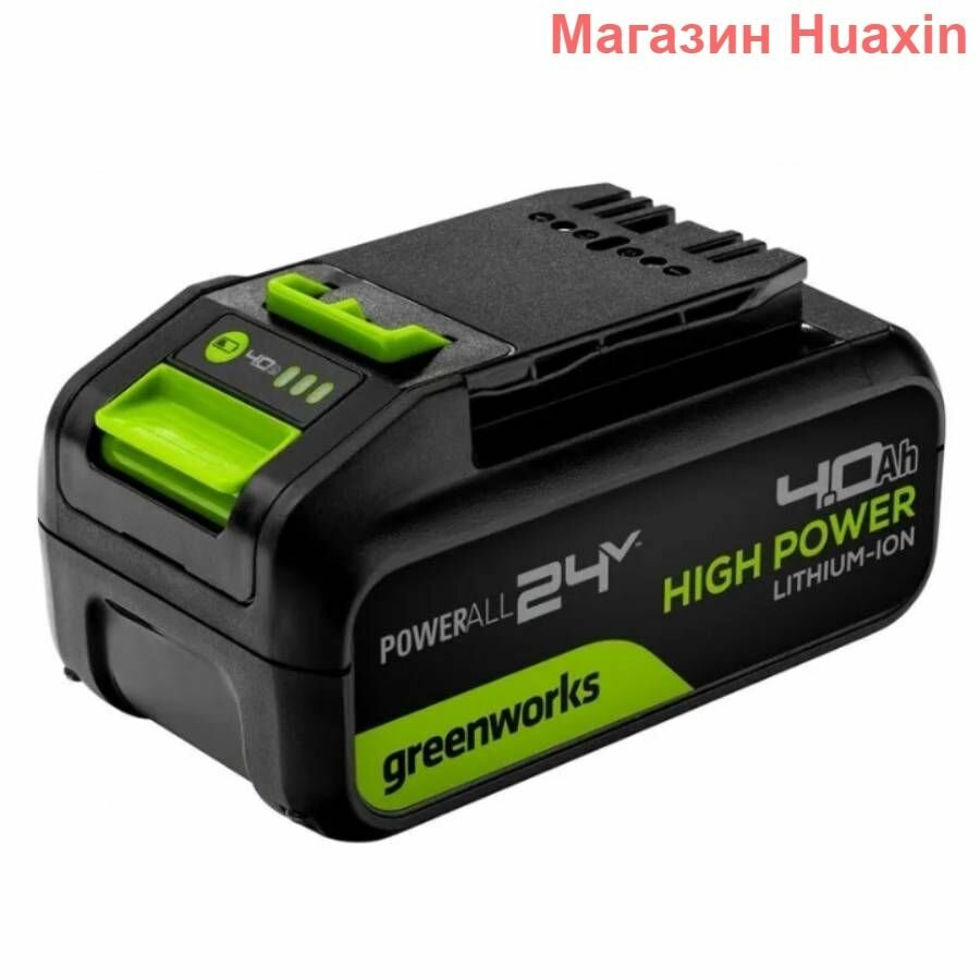 Аккумулятор G24B4 (24V; 4 А. ч) GreenWorks
