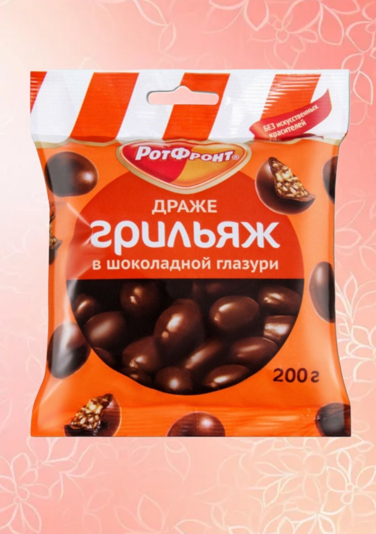 Конфеты Рот Фронт "Грильяж", 200г, в темном шоколаде, без ГМО и без искусственных красителей