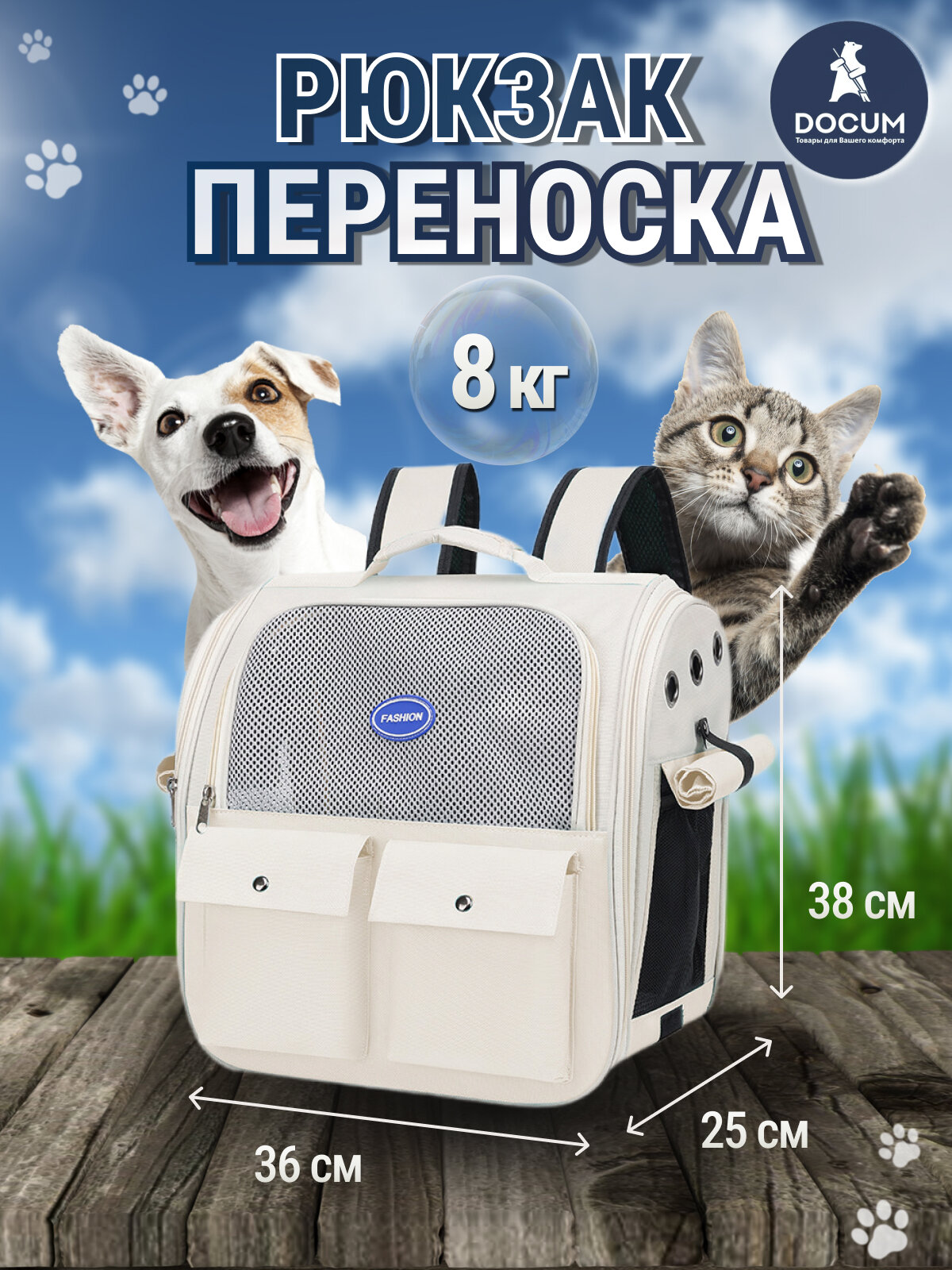 Рюкзак-переноска "Для животных", для кошек/собак/кроликов, водонепроницаемый, 8кг