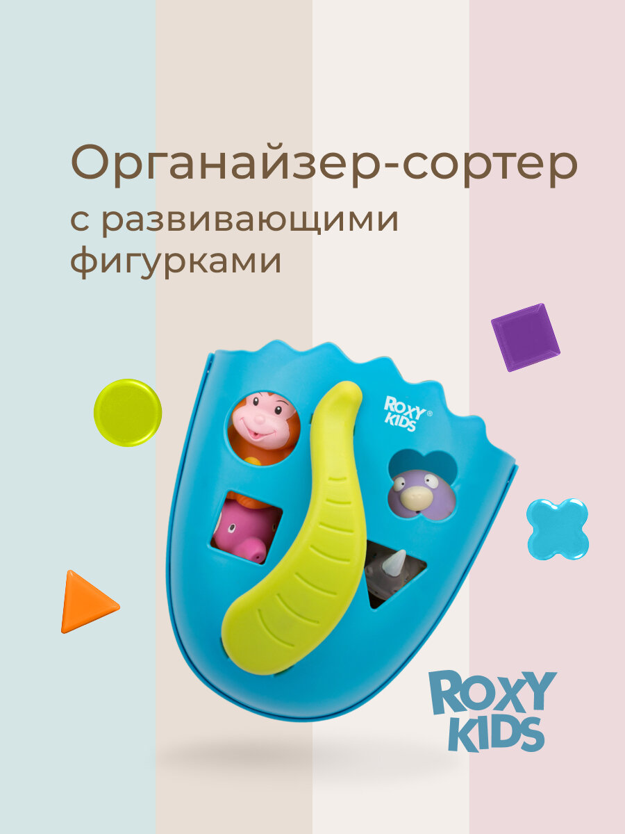 Органайзер детский ковш для ванной для игрушек и для купания DINO