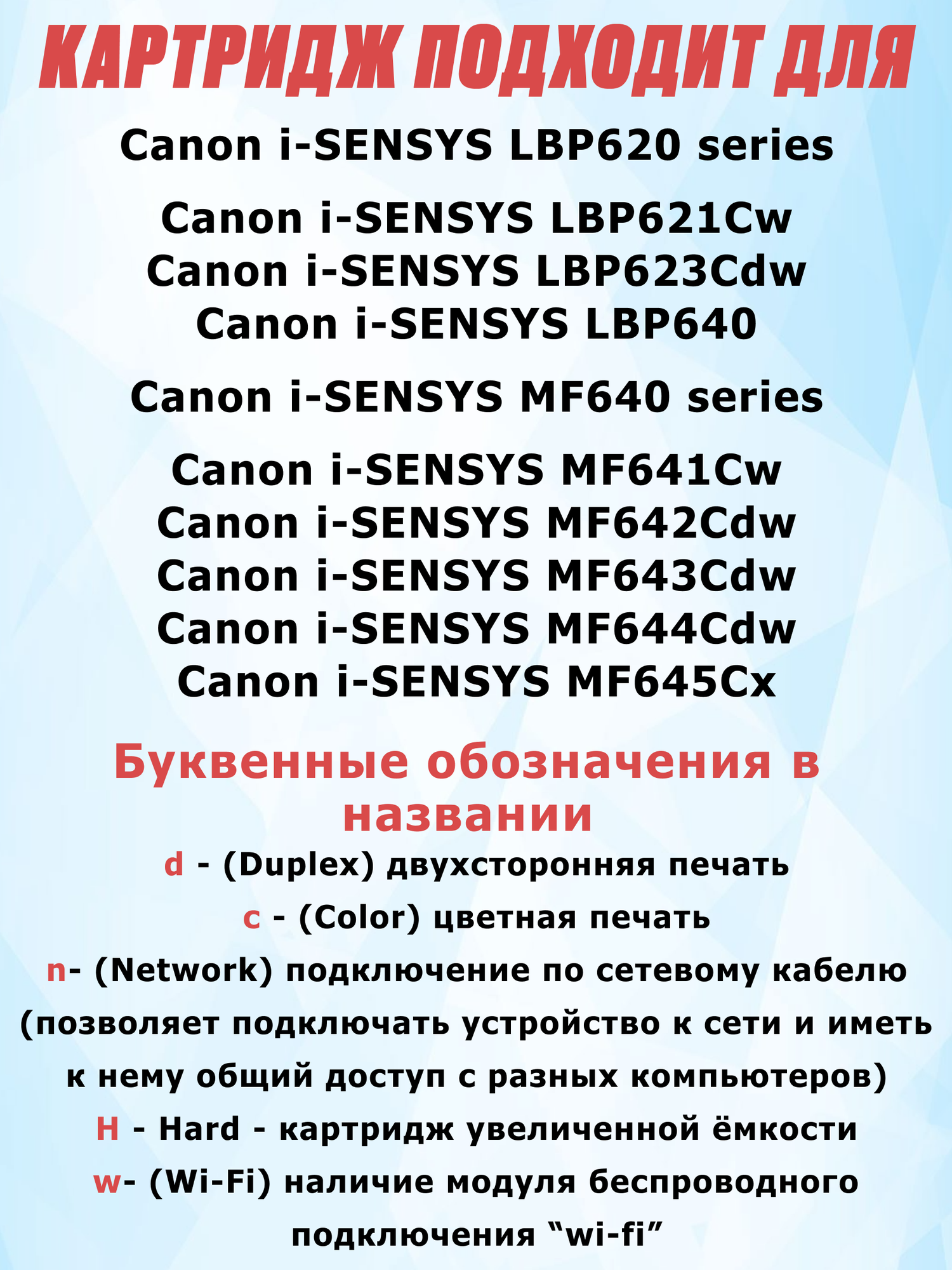 Комплект картриджей для Canon i-SENSYS LBP621Cw LBP623Cdw MF641Cw MF642Cdw MF643Cdw MF644Cdw MF645Cx 054H Black Cyan Yellow Magenta - UNITON — фото 1