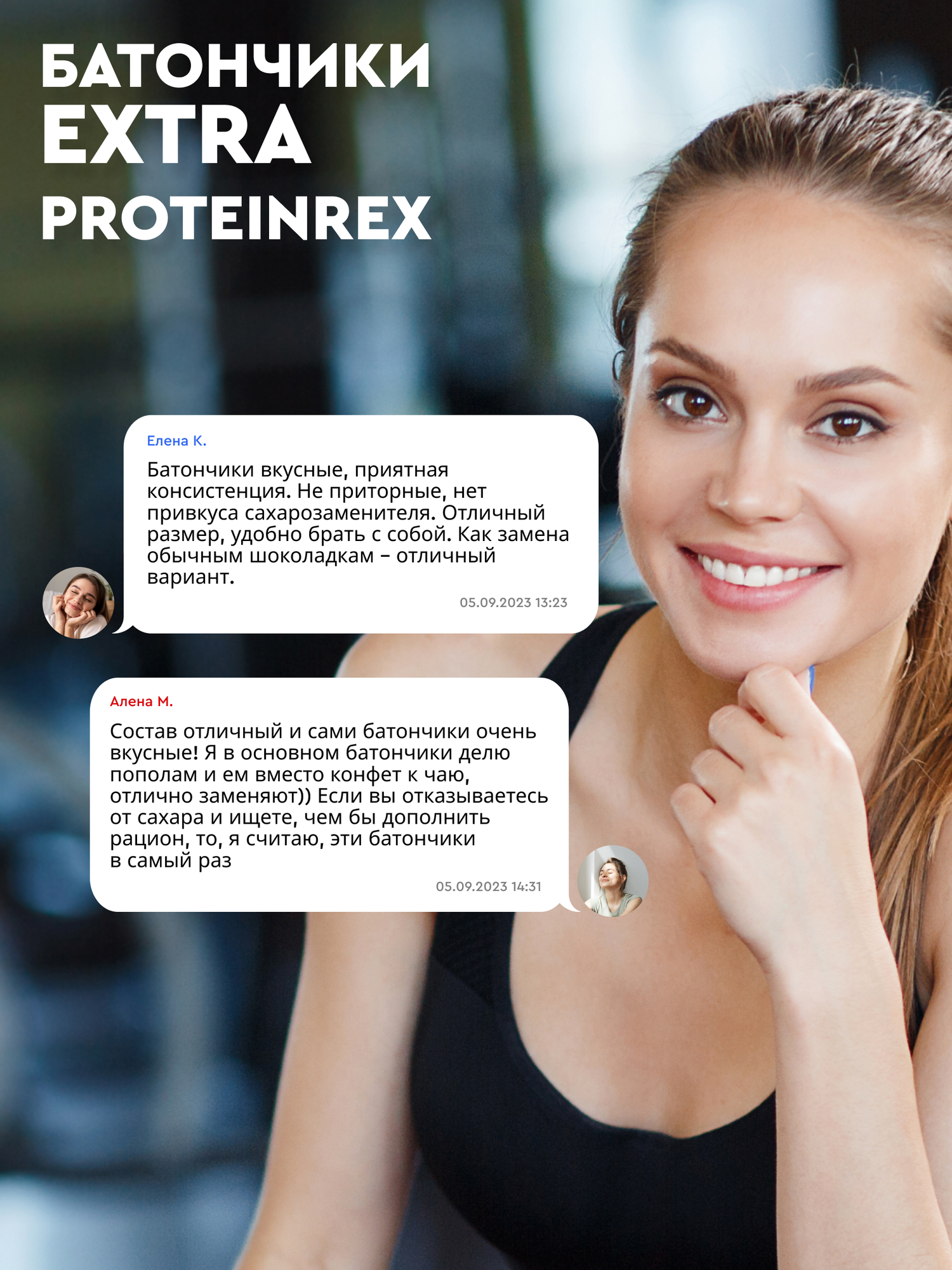 Протеиновые батончики ProteinRex EXTRA Мокко с экстрактом гуараны 18 шт х 40 г без сахара, спортивное питание, ПП сладости, спортивное печенье 120 ккал — фото 1