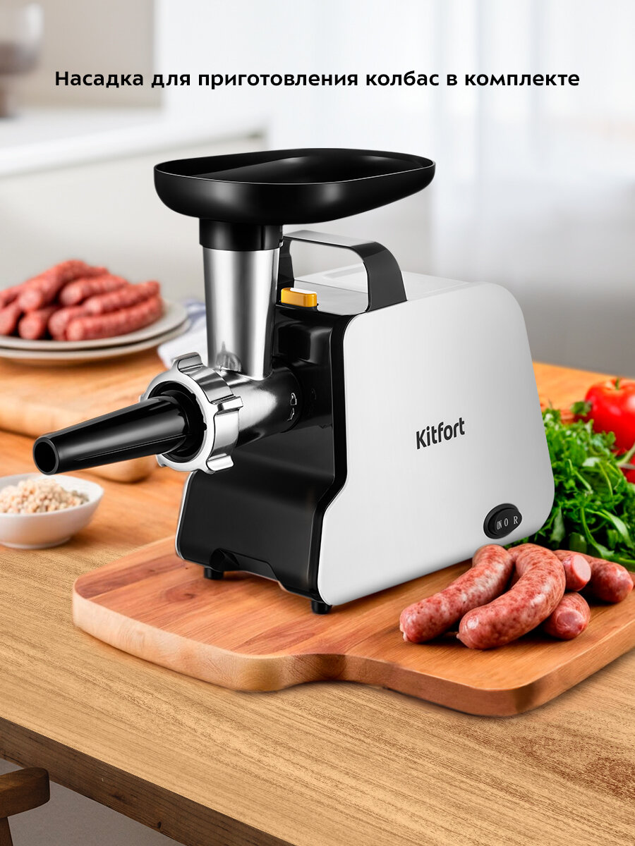 Мясорубка Kitfort КТ-2117 — фото 1
