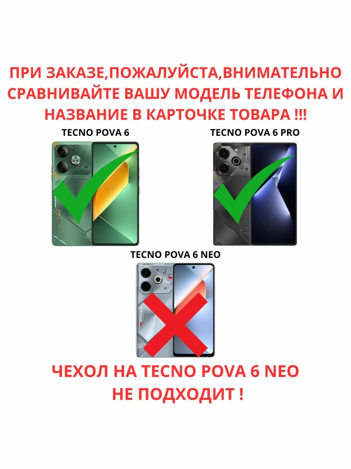 Чехол на Tecno Pova 6 и Tecno Pova 6 Pro / Техно Пова 6 и Техно Пова 6 Про силиконовый inli (Белый) — фото 1