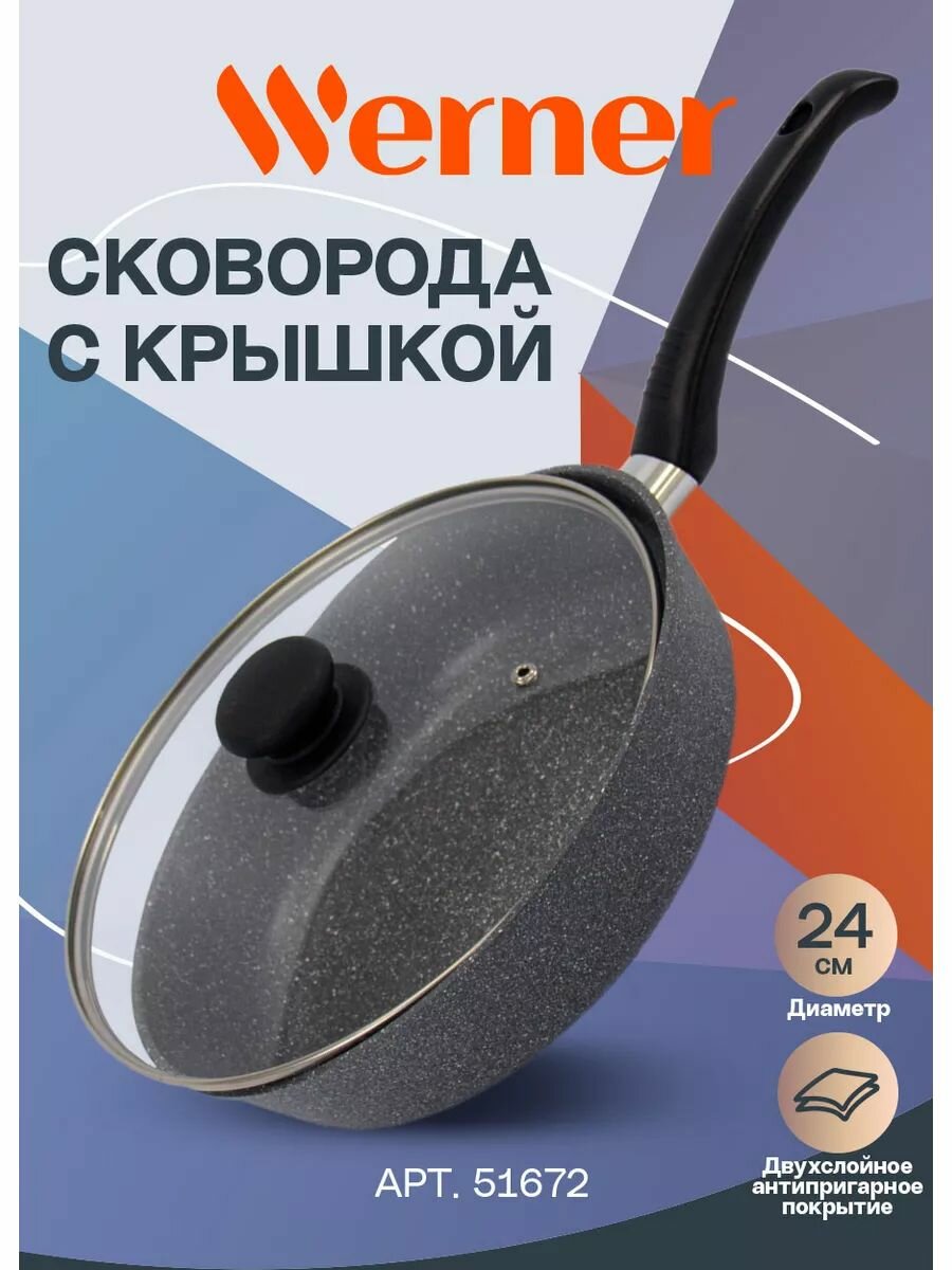 Алюминиевая сковорода Werner Letizia 51672 24 см