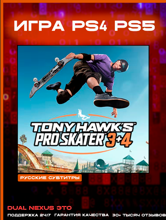 Игра Tony Hawk's Pro Skater 3 + 4 Cross-Gen Edition PS4 PS5 (Русские субтитры)