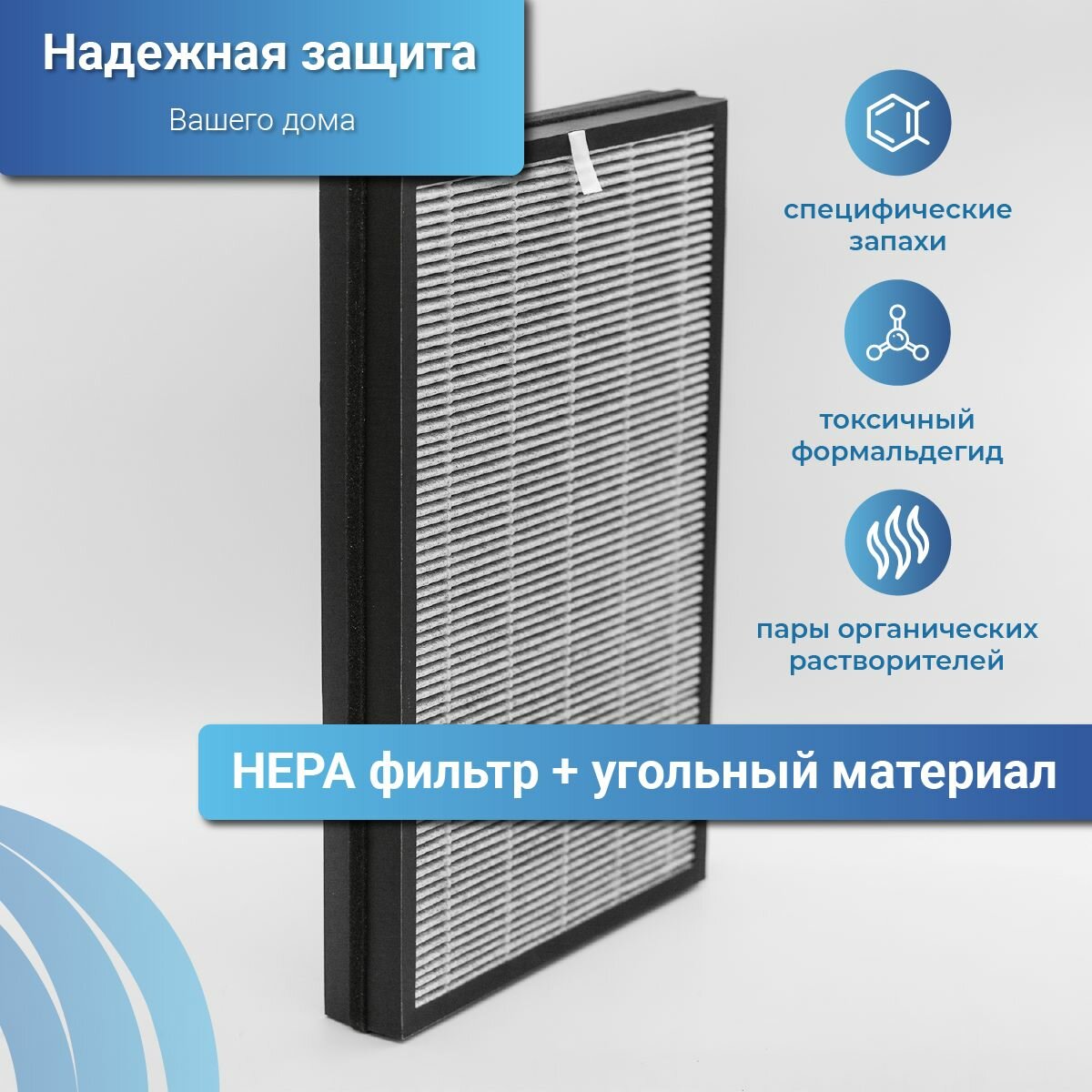 Аксессуар для очистителя воздуха