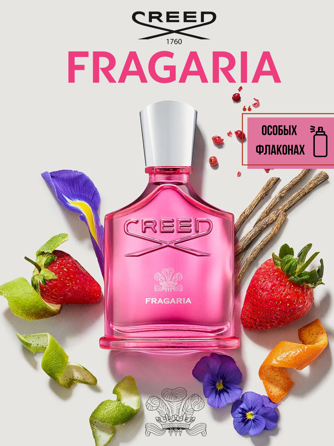 Fragaria Creed Женский парфюм, духи в особых флаконах от Labor parfum