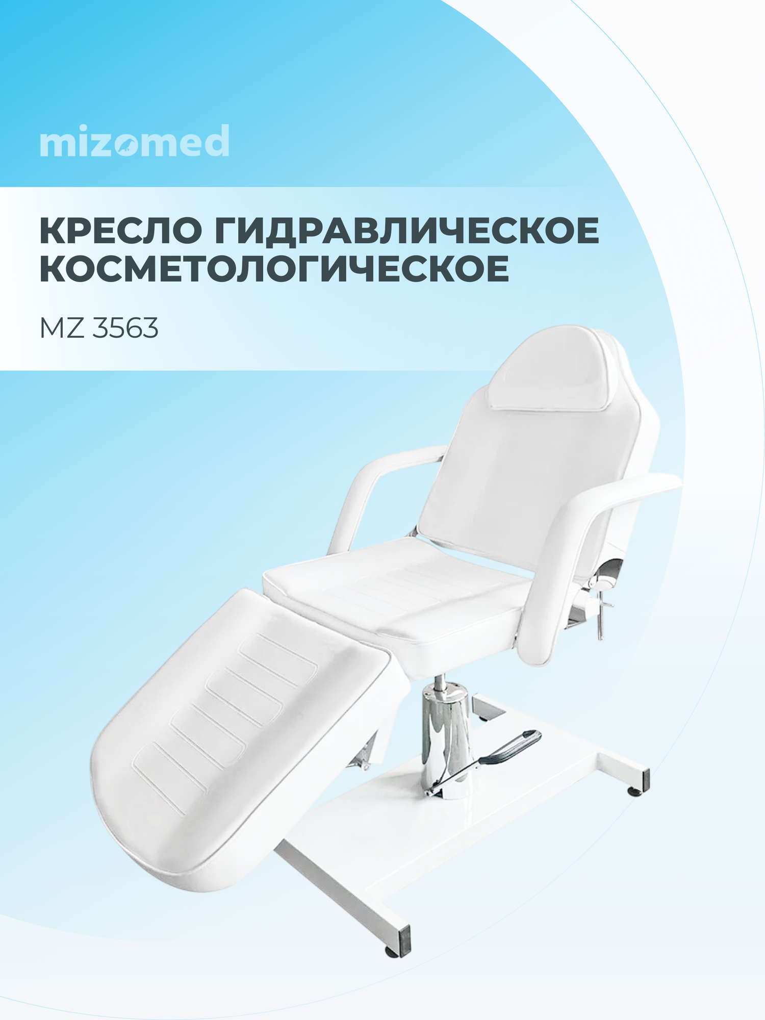 Косметологическое кресло Mizomed MZ 3563, гидравлика, белый