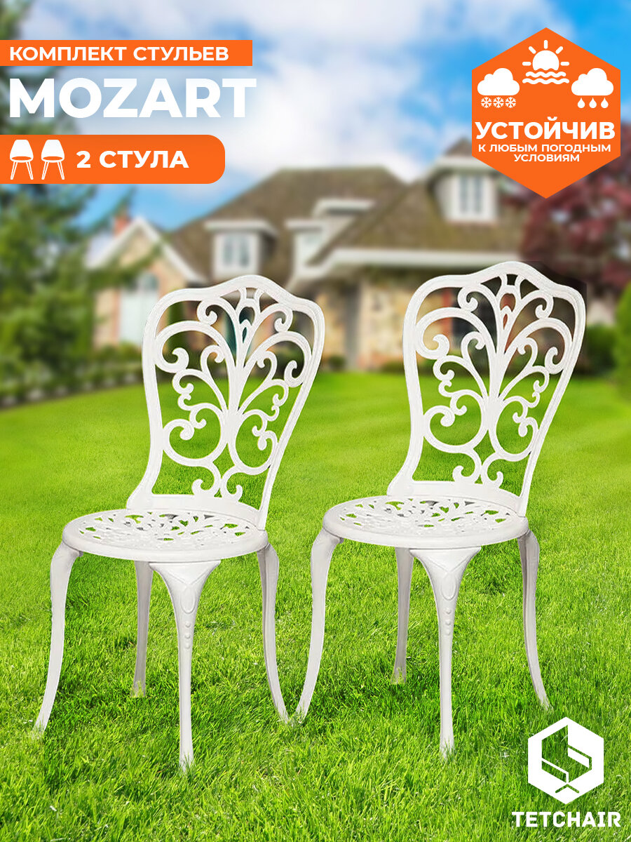 Комплект стульев для сада TetChair Mozart, алюминиевый сплав, 2 шт, butter white