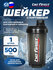 Be First Спортивный шейкер 500 мл (TS 1370-Blk) Черный