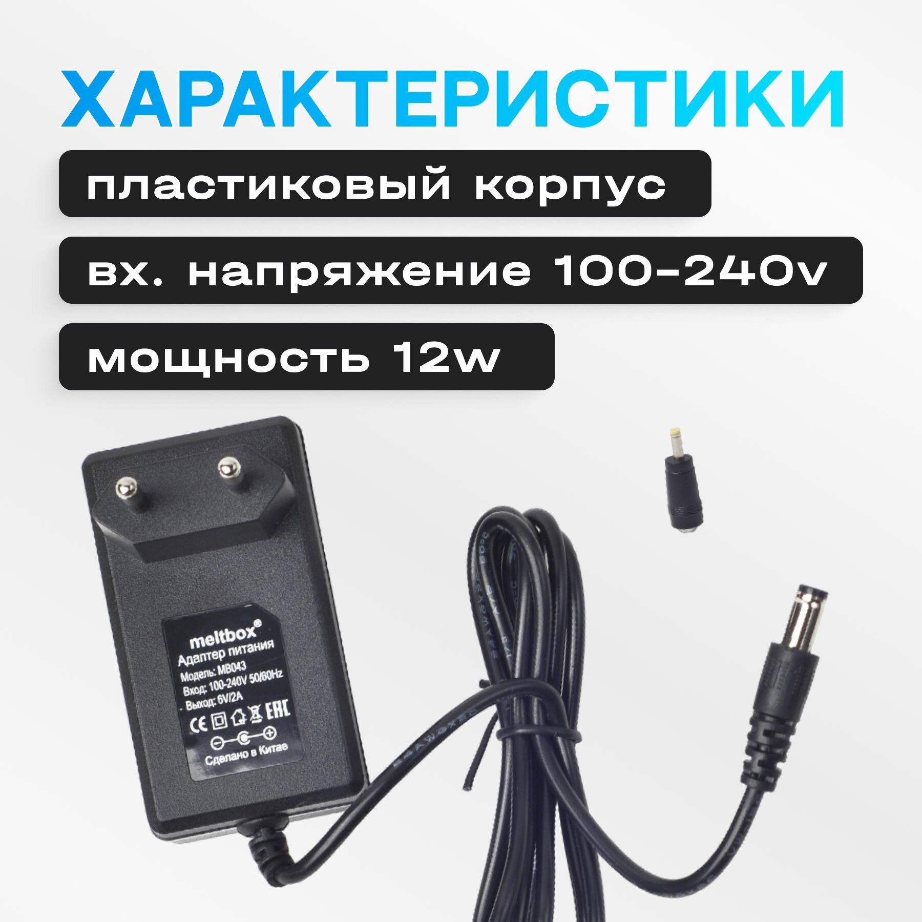 Изображение Блок питания Omron и B-well 6V/2A