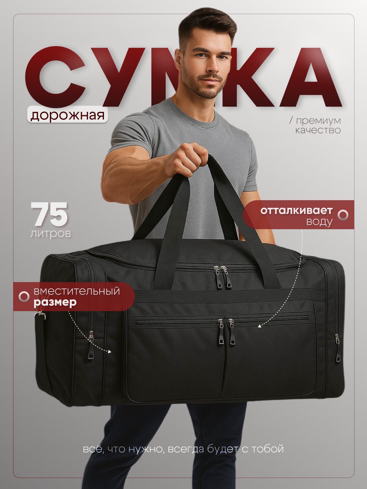 Сумка дорожная heavenly bags, 75 л, 30х32х70 см, черный