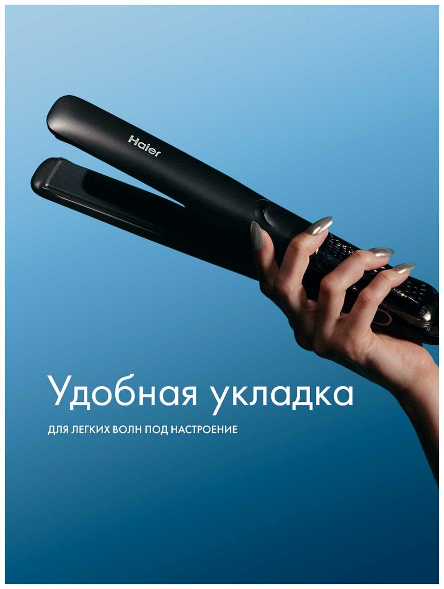 Изображение Выпрямитель для волос Haier HHS-604 черный