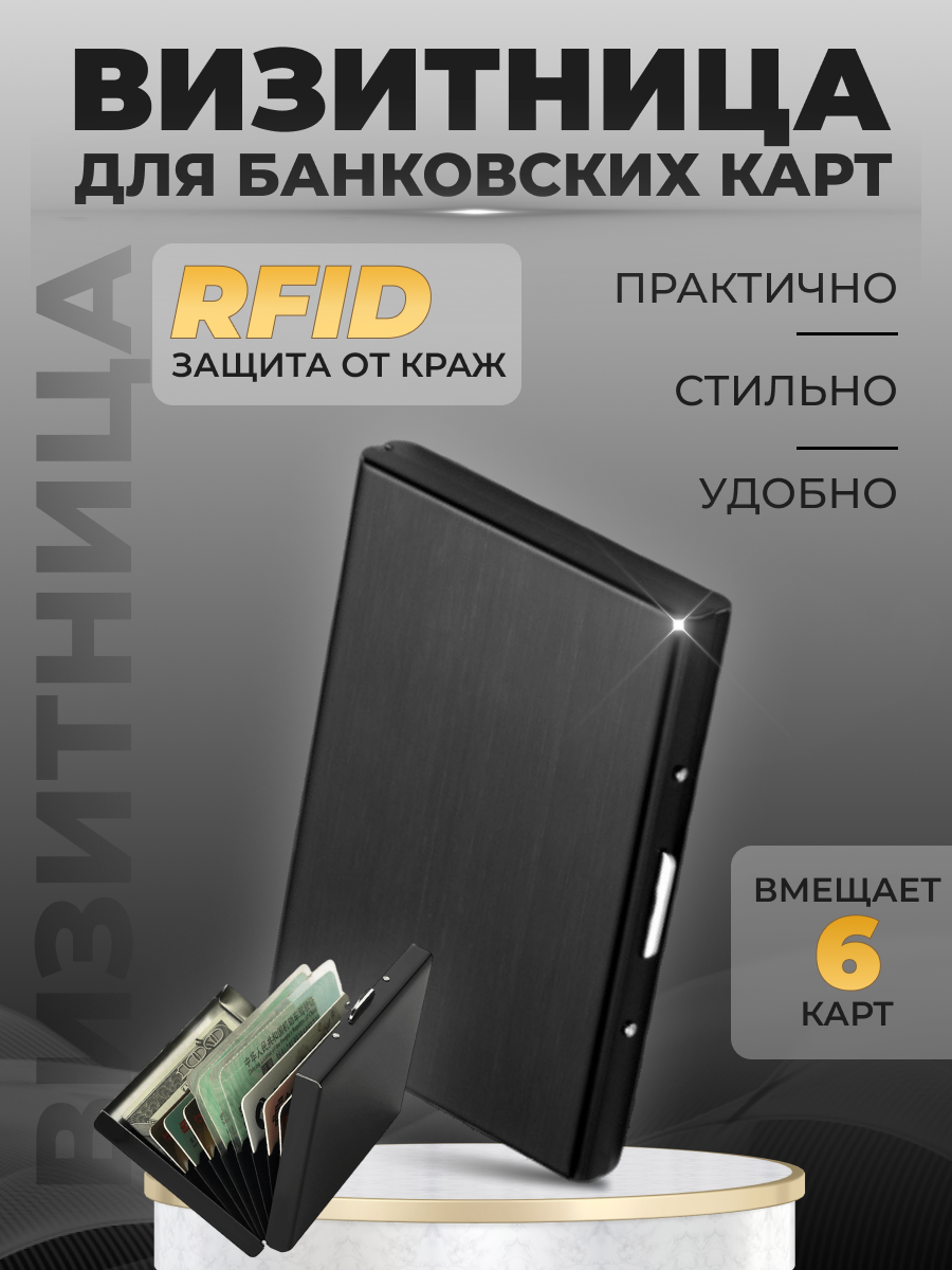 Визитница