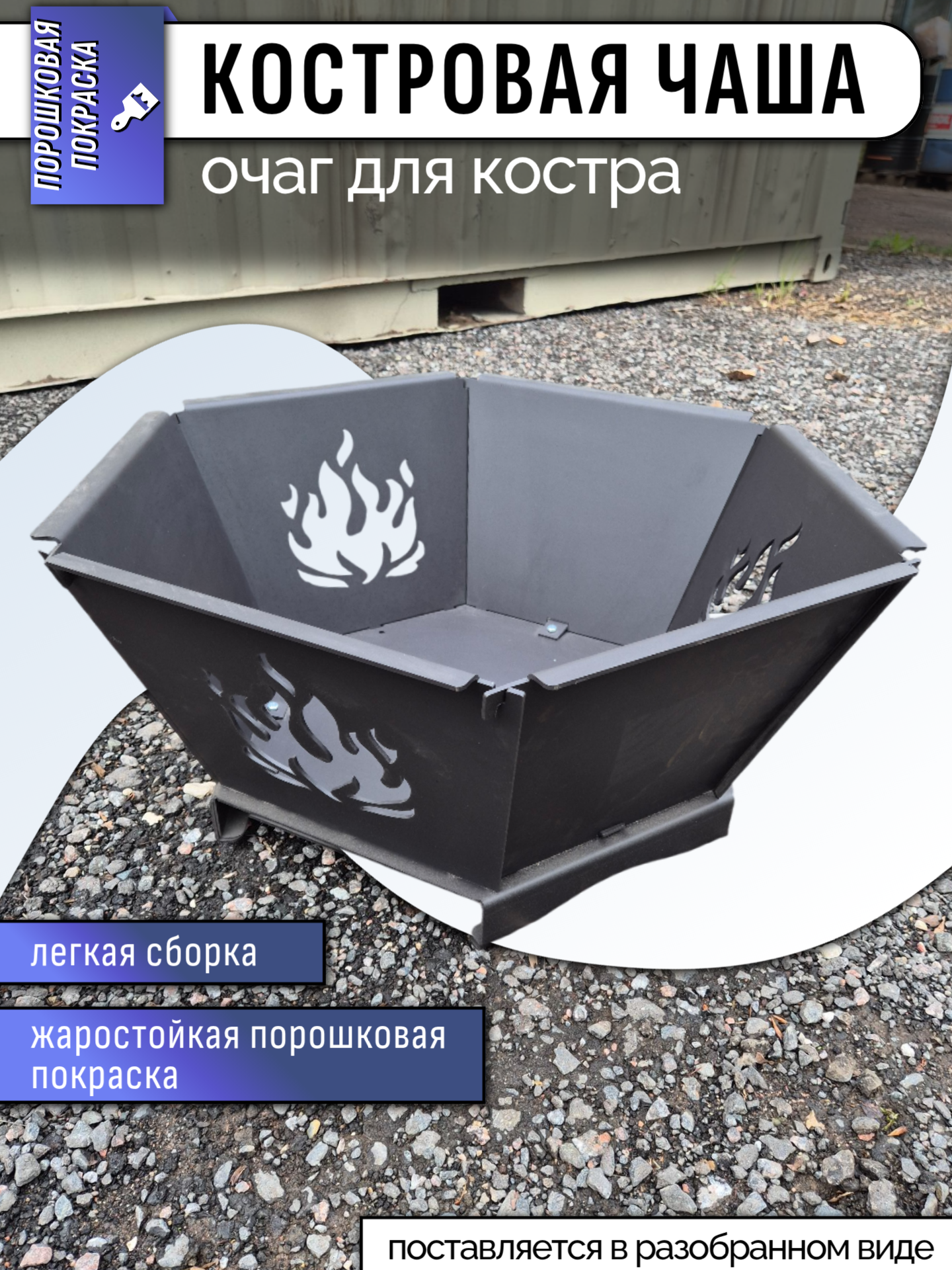 Костровая чаша очаг для костра 3мм модель 182 Бани Глушакова