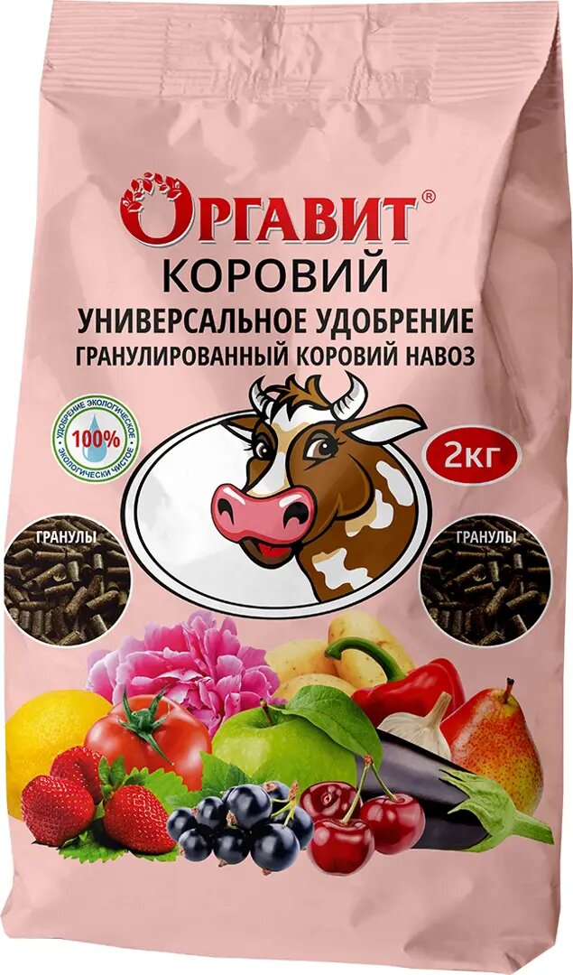 Удобрение Оргавит коровий навоз 2 кг